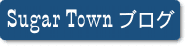 Sugar Town ブログ